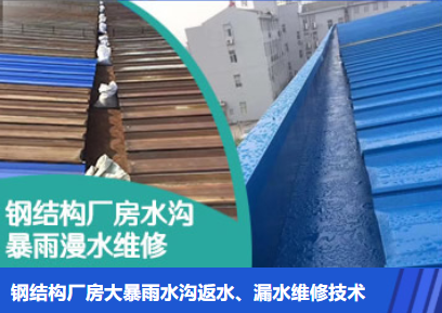 咸安金属屋面防腐翻新确保金属屋面长久使用