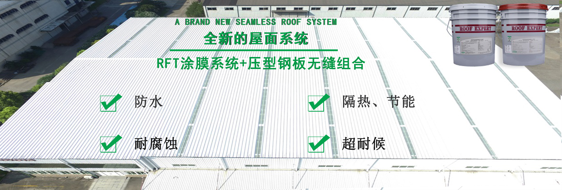 咸安金属屋面防腐翻新